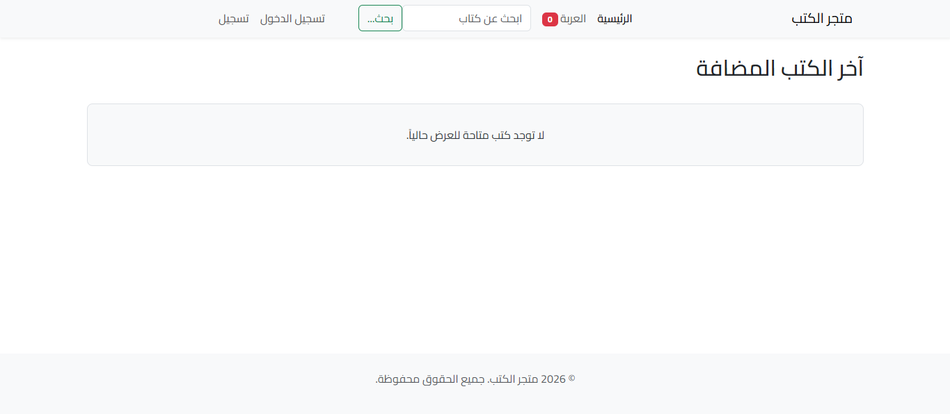 Digital Development Project - 
